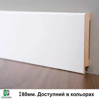 Плінтус МДФ Super Profil ПП1280 80х12х2800 Білий