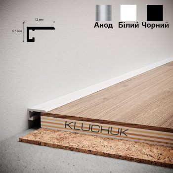 Мікроплінтус алюмінієвий Kluchuk 6х12х2700