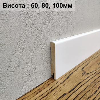 Плінтус МДФ фарбований Білий Kluchuk RAL9003